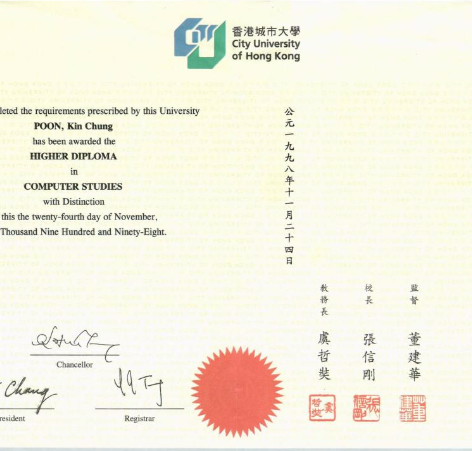 CityU Certificate